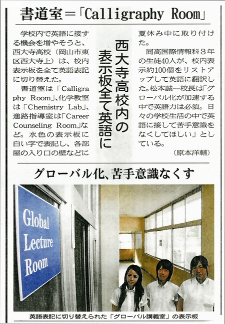 2013年9月4日　山陽新聞(岡山市民版)