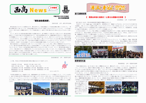 saiko_news2013-12