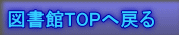 }TOP֖߂